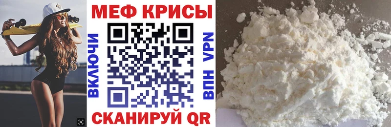 МЯУ-МЯУ кристаллы  omg tor  Ковдор 